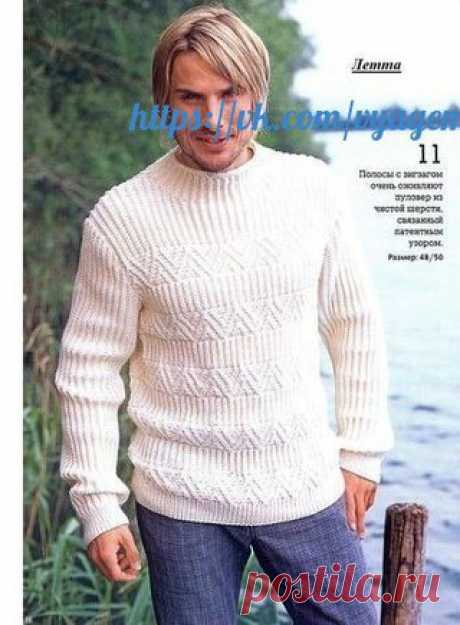 Теплый вязаный свитер из мериносовой шерсти
Полосы с зигзагом очень оживляют пуловер из чистой шерсти.