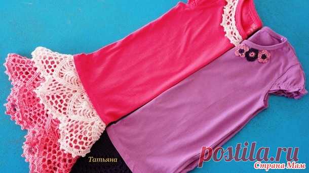 Готовимся к лету! (ткань + крючок) - Все в ажуре... (вязание крючком) - Страна Мам