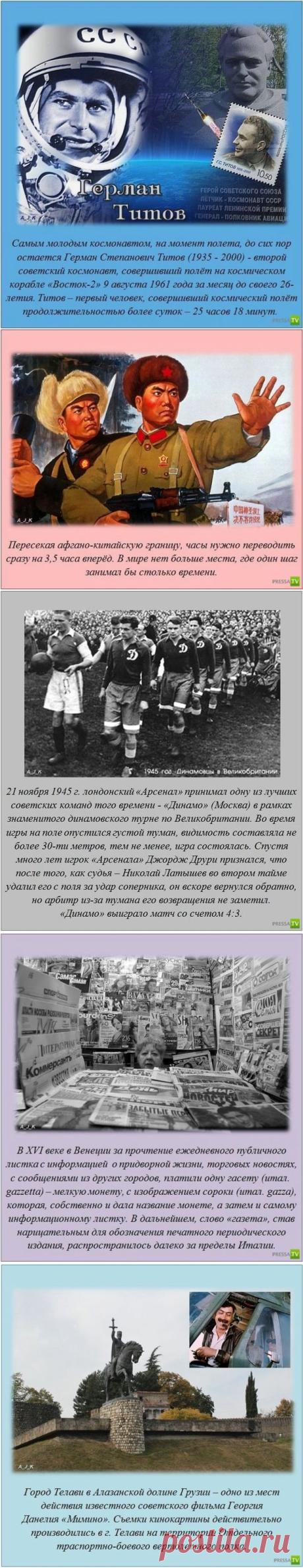 Интересные факты обо всём на свете