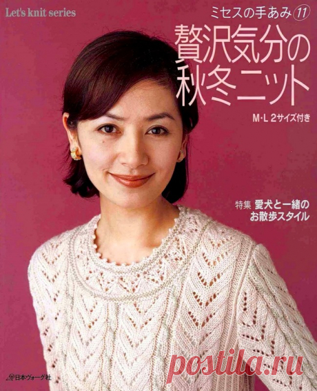 Women crochet 11 - Китайские, японские - Журналы по рукоделию - Страна рукоделия