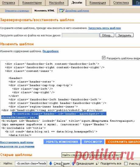 Гаджеты для Blogger. — Примеры