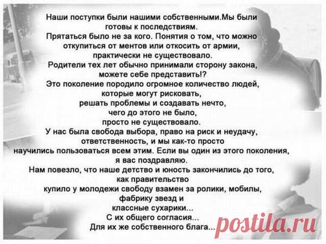 А ВЕДЬ ПРАВДА ТАК И БЫЛО...