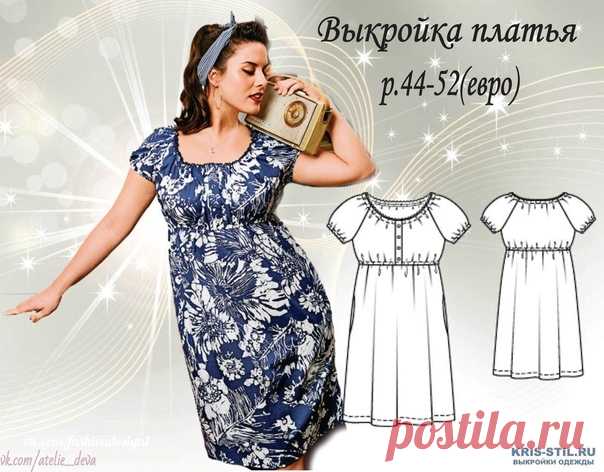 Платье с завышенной талией и коротким рукавчиком-реглан.
#Готовые_выкройки на размеры с 50 по 58
