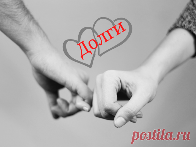Кредит для бывшей супруги – благое дело? Недавно меня спросили, часто ли мне встречаются альтруисты, которые влезают в долги из-за своих благих дел. Всегда хочется ответить ...