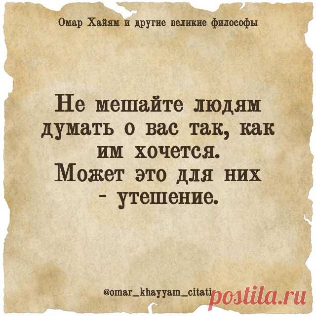 (6) Омар Хайям и другие великие философы | Facebook