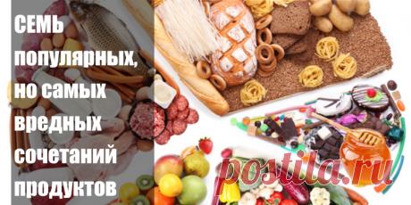 7 популярных сочетаний продуктов, которые на самом деле неполезны | Полезные советы