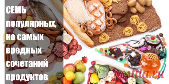 7 популярных сочетаний продуктов, которые на самом деле неполезны | Полезные советы