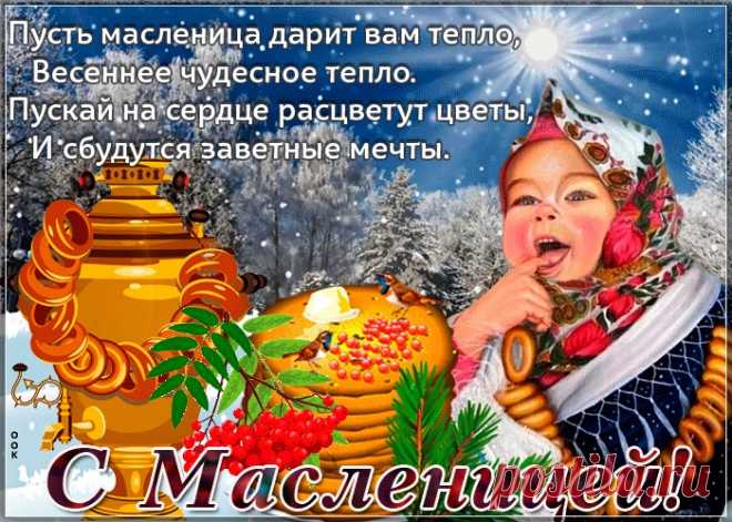 Картинки с Масленицей | ТОП Картинки