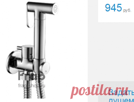 F7501 FRAP (ФРАП) Китай