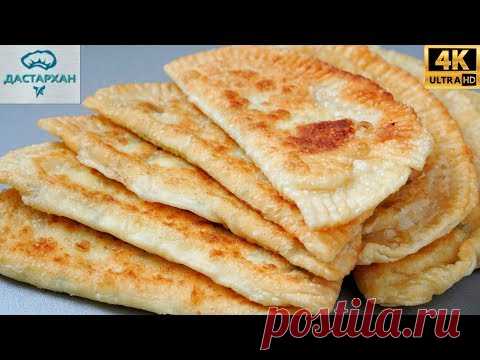 РУГУВАЧКИ - НИ ГРАММА МЯСА, НО ВКУСНЕЕ ЧЕБУРЕКОВ ☆ Тесто на кипятке ☆ Болгарские Чебуреки с творогом