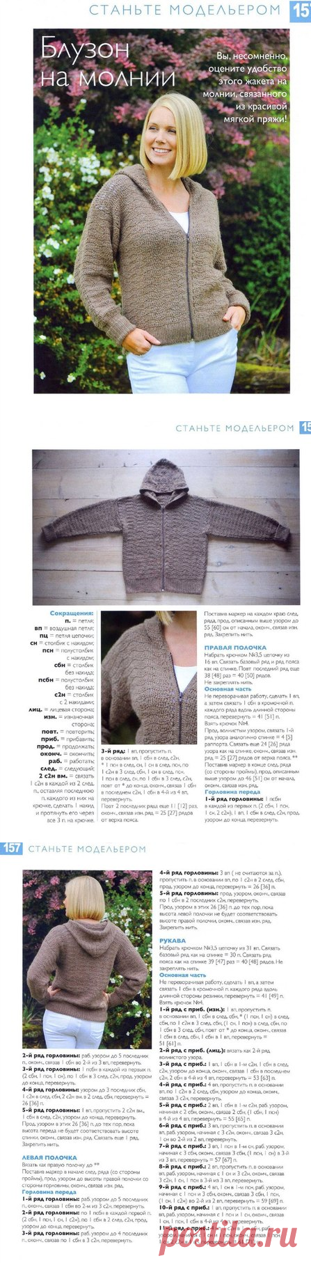 Вязать куртку своими руками. Вязаные куртки с описанием | Домоводство для всей семьи.