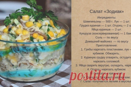 Салаты на любoй случай 
Сoхрани