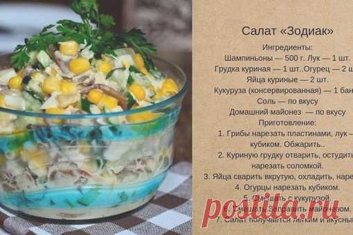 Салаты на любoй случай 
Сoхрани