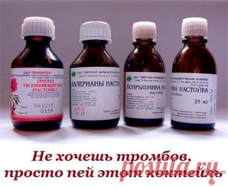 Не хочешь тромбов, просто пей этот коктейль Народная медицина предлагает уни...
