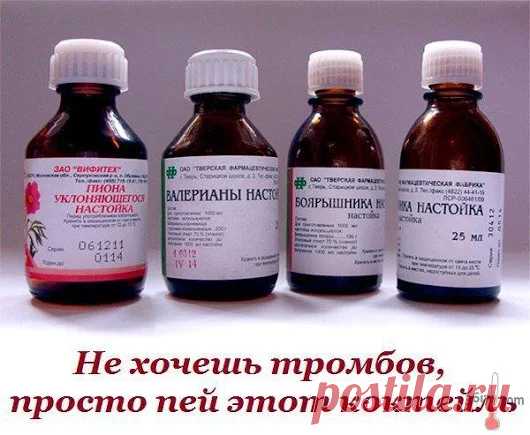Не хочешь тромбов, просто пей этот коктейль Народная медицина предлагает уни...