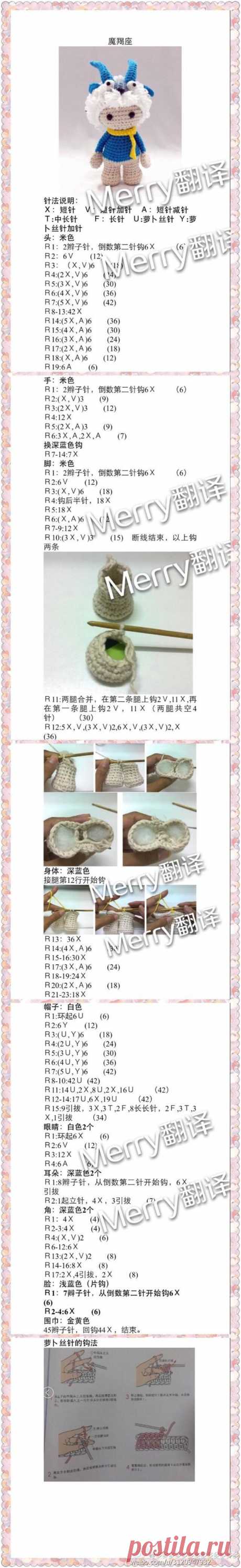 钩针 编织 十二星座 娃娃 玩偶 中文翻译 图…－堆糖，美好生活研究所