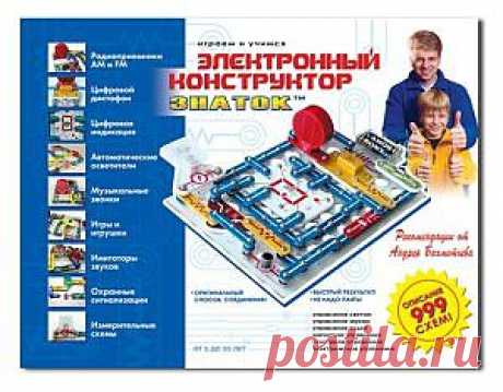 Конструктор электромеханический ЗНАТОК (999схем) REW-K001, описание, фото, цены, купить Конструктор электромеханический ЗНАТОК (999схем) REW-K001 в Киеве