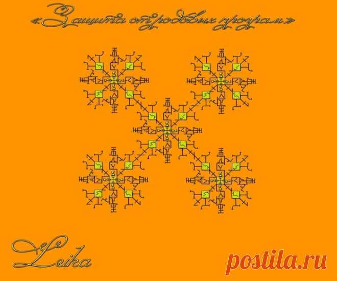 Став Защита от родовых программ. Автор Leika