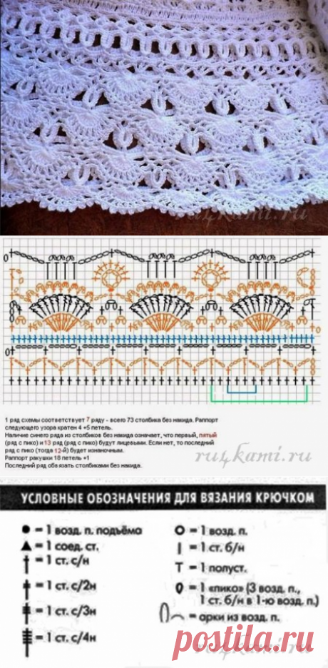 Ажурные узоры крючком » Сайт "Ручками" - делаем вещи своими руками
