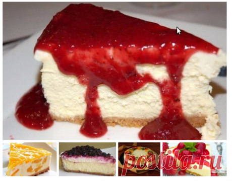 5 простых рецептов чизкейка