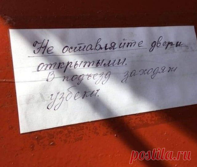 Смешные объявления - 13 фото - Поздравления.тк - Поздравления и пожелания в стихах