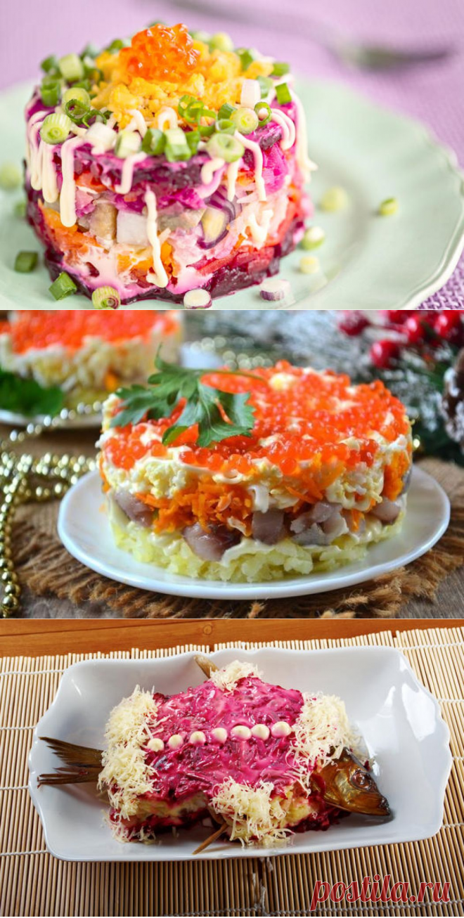 Селедка под шубой - рецепты необычного приготовления