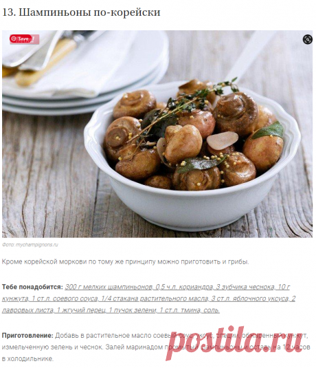 Что приготовить из шампиньонов - 20 вкусных и быстрых рецептов