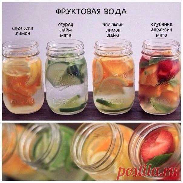 Вкусная, полезная, освежающая - Фруктовая вода!