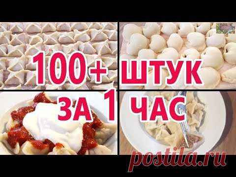 Как быстро приготовить пельмени! Идеальное тесто и техника быстрой раскатки пельменей!