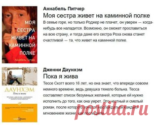 10 книг, над которыми плакал весь мир: