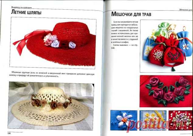 Вышивка лентами на изделиях / Вышивка / Вышивка лентами