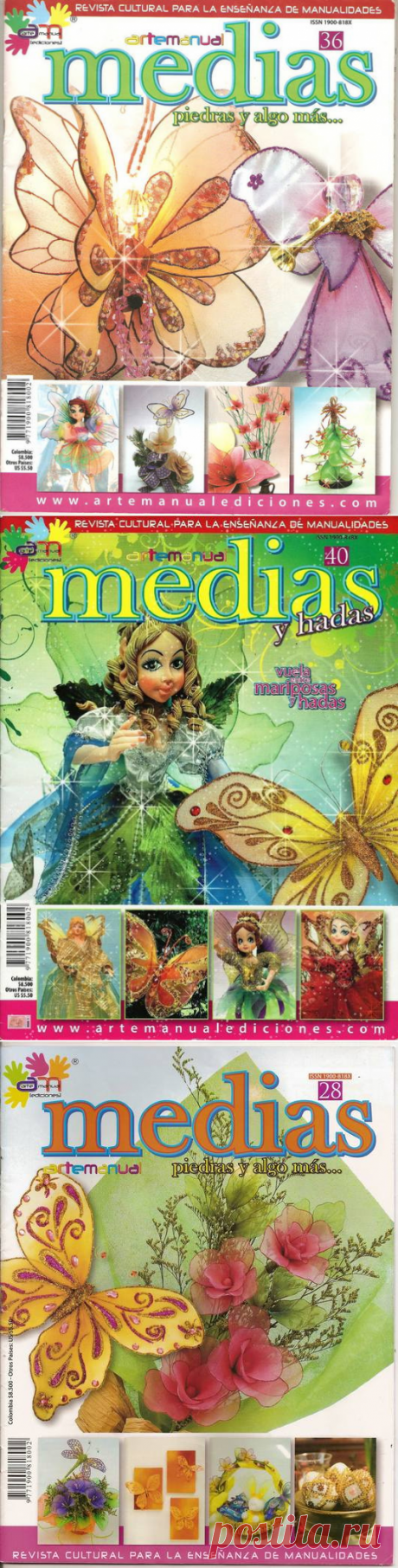 Журнал: Arte Manual №28,36,40 - Medias - Разное (творчество) - ТВОРЧЕСТВО РУК - Каталог статей - ЛИНИИ ЖИЗНИ