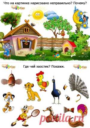 Задания на внимание в картинках для детей