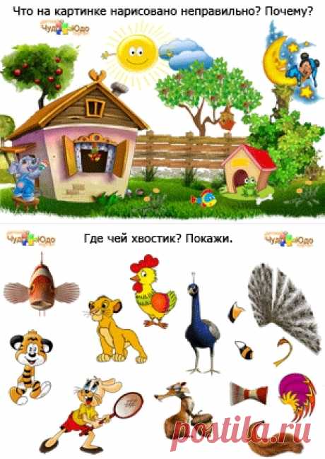 Задания на внимание в картинках для детей