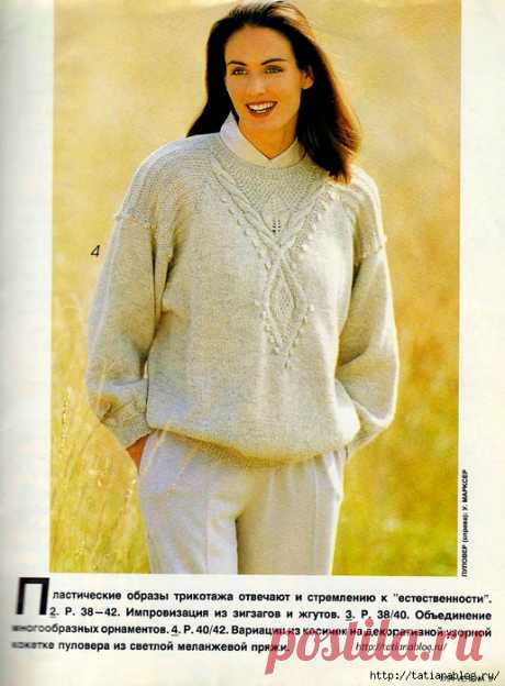 Verena №2 1994 журнал по вязанию