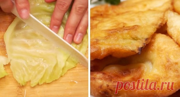 Капуста в кляре — вкуснейшая закуска за 15 минут 
        Из листьев капусты можно приготовить довольно вкусную закуску, от которой будут в восторге все гости.
Для приготовления блюда требуется минимальное количество ингредиентов, времени. Когда гос…