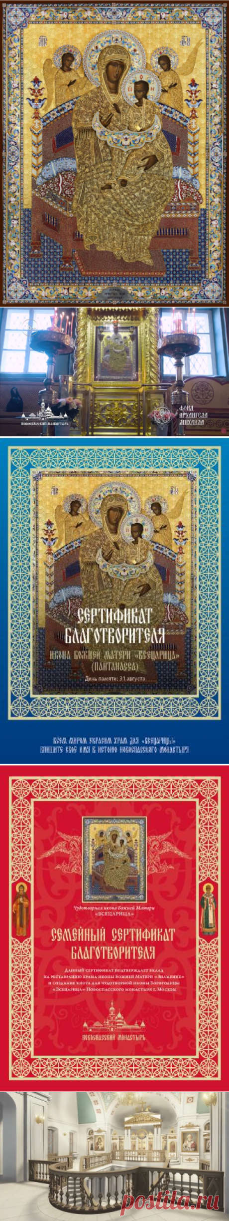 Об иконе - Фонд Архангела Михаила