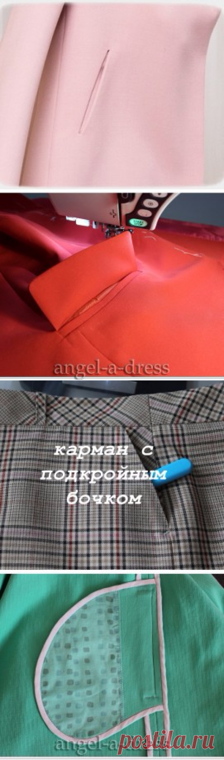 КАК ШИТЬ КАРМАНЫ. ПОДБОРКА МК.