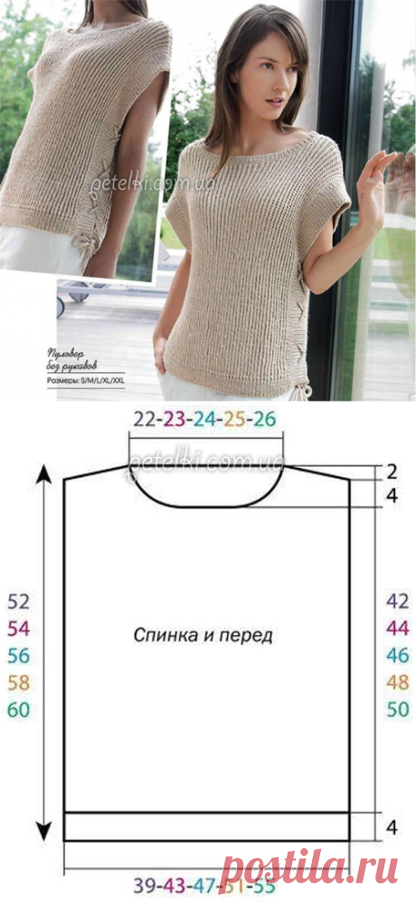 >Пуловер со шнуровкой.
