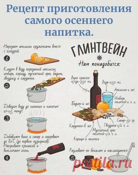 #МОИ_ХИТРОСТИ#
на заметку!
может пригодится и не только осенью, но и романтический вечер, простуда, ну и другие ...... дни!