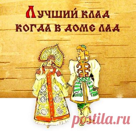 Притча о "золотой" жене. 

Жила обычная с виду крестьянская семья. Муж и жена. И занимались они тем, что выращивали яблоки в своем саду, а по осени продавали их. Тем и жили. 

Случилось так в один год, что урожай крестьянин не собрал, не успел, потому как заболел. Большое количество яблок сгнило.
Показать полностью…