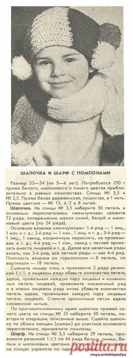 Шапочка и шарф с помпонами