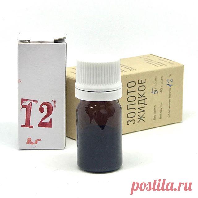 А у нас поступило Золото (12% препарат, фасовка 2г) - 1300₽ в наличии! #керамистамру #золотожидкое #золотокерамика #надглазурка #третийобжиг