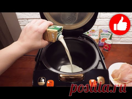 Этот рецепт из курицы бесподобен! Готовлю Каждый день! Несколько минут в мультиварке и ужин готов!