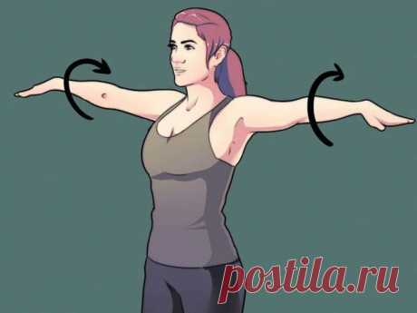 Круговые махи руками: Упражнение, которое следует делать каждый день — Лепрекон