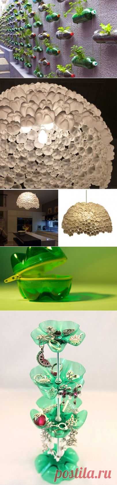 10 оригинальных способов использовать старые пластиковые бутылки в быту