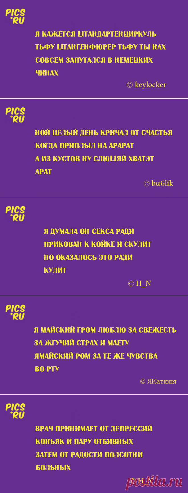 21 открытка со стишками-порошками по случаю наступившей пятницы -