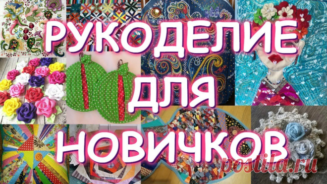 Гелла чара рукоделие Схемы вязания, вышивания, модели и узоры спицами. Вязание крючком для начинающих и профессионалов со схемами и описанием. Каждый день новая схемы и мастер классы.