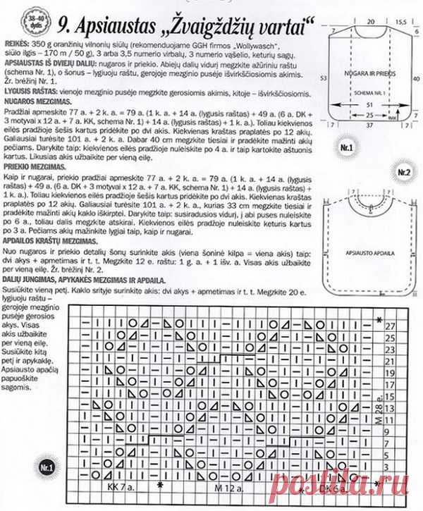 Жилет-пончо спицами