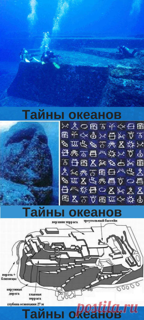 Тайна подводных пирамид | Тайны океанов | Яндекс Дзен